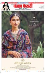 DELHI MAIN - PUNJAB KESARI