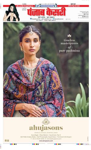 Date 29-10-2023 Punjab Kesari DELHI MAIN