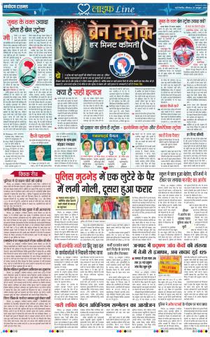 The Navodaya Times Noida