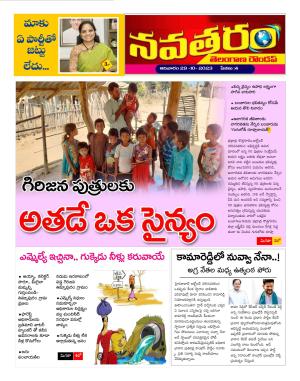 Telangana Round up