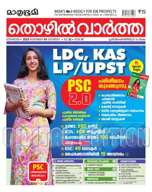 Thozhilvartha - 2023 November 4