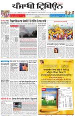 Punjabi Tribune