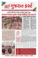 Gujarat First