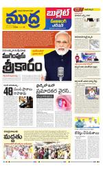 Mudra Bullet Edition