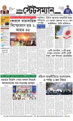 Dainik-Statesman