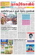 Kanyakumari-Nagarcoil Supplement