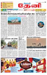 Theni-Madurai Supplement