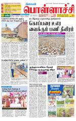 Pollachi-Coimbatore Supplement