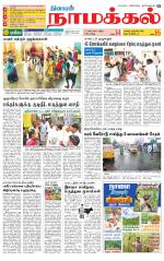 Namakkal-Salem Supplement