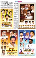 Dindigul-Madurai Supplement