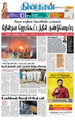 Madurai-Ramnad Supplement