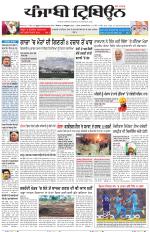 Punjabi Tribune (Delhi Edition)