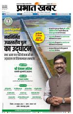 PAKUR