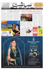 Siasat Daily