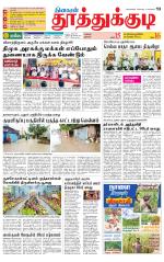 Tuticorin-Tirunelveli Supplement