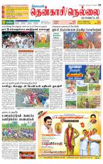 Nellai District-Tirunelveli Supplement