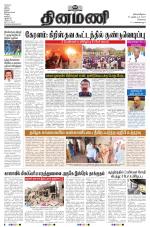 Dinamani - Kanchipuram