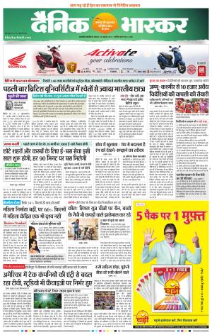 छत्रपति संभाजीनगर