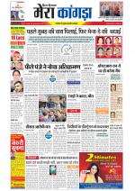 Divya Himachal Dharamsala+ Mera Kangra +Aastha