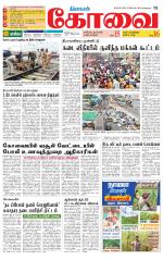 Coimbatore Supplement