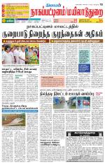 Nagai-Trichy Supplement