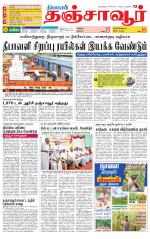 Thanjavur-Trichy Supplement