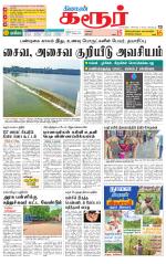 Karur-Trichy Supplement