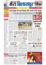 Divya Himachal Dharamsala+Mera Bilaspur +Aastha