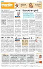 पुणे शहर आवृत्ती