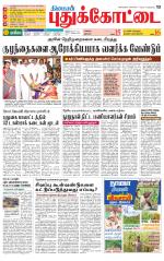 Pudukkottai-Trichy Supplement