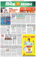 छिंदवाड़ा 