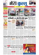 Divya Himachal Dharamsala+Mera Kullu +Aastha