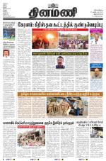 Dinamani -Tirunelveli