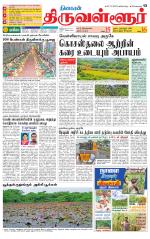 Tiruvellore-Chennai Supplement