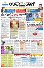 Hubballi Edition