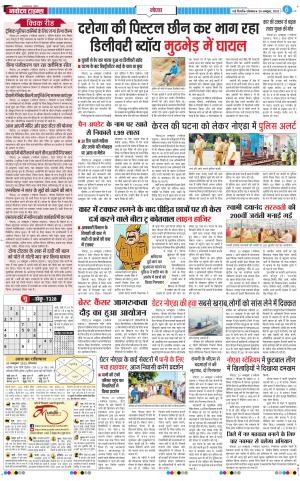 The Navodaya Times Noida