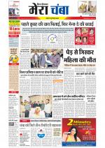 Divya Himachal Dharamsala+Mera Chamba+Aastha