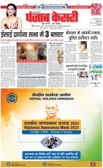 Lucknow - Punjab Kesari