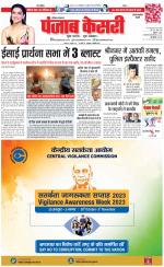 Rewari - Punjab Kesari