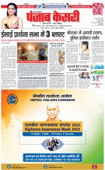 Meerut - Punjab Kesari