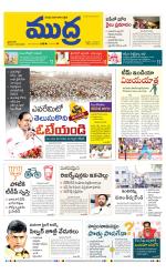 Mudra Daily Main Edition 
