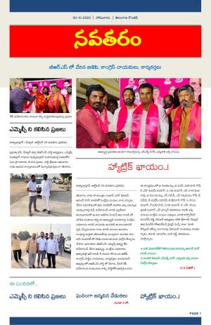 Telangana Round up