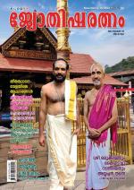 Jyothisharatnam Fortnightly