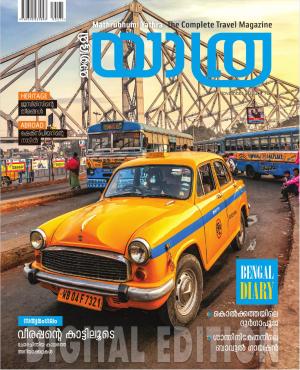 Yathra - 2023 November