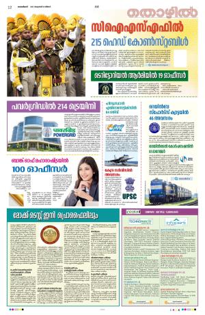 Kannur, 30th October,2023