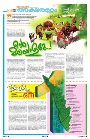 Kannur, 26th October 2023