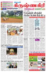 Krishnagiri-Salem Supplement