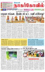 Kanyakumari-Nagarcoil Supplement