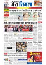 Divya Himachal Shimla+Mera Shimla +Aastha