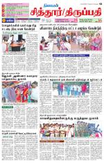 Chitoor-Vellore Supplement